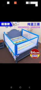 诗贝家宝宝床护栏婴儿童床围栏大床防摔挡板1.8-…高84厘米