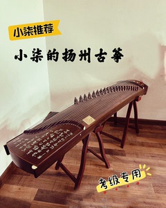 扬州凤雅古筝标准古筝，适合初学适合专业考级 送自己整理的教学