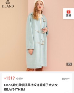 Eland英伦风学院风格纹连帽呢子牛角扣蓝色格子大衣女EEJ