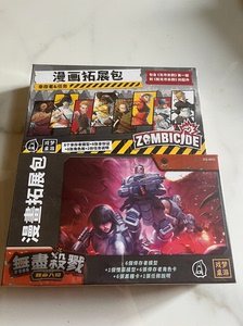 CMON 漫画扩展 无尽杀戮两盒 中文 桌游扩展 不包含漫画