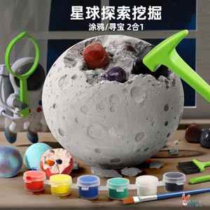 科学小实验套装玩具男孩儿童火山爆发太阳系八大行星星球模型手工