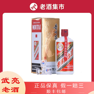 2018年 飞天贵州茅台酒 酱香型53度500ML*1瓶 支持先鉴定后发货