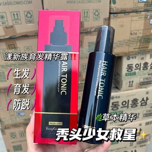 30元【漾新族·育发精华露200ml】