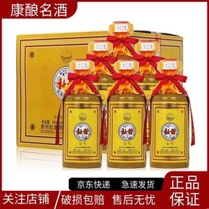 贵州杜酱金奖53度酱香型纯粮酿造坤沙白酒500ml*6瓶整箱装正品