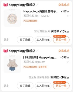 Happyology 五彩小玫瑰三件套～帽子、上衣、短裤，尺