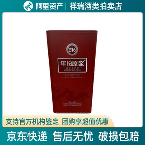 古井贡酒年份原浆古16 50度浓香型白酒500ml*1瓶礼盒装