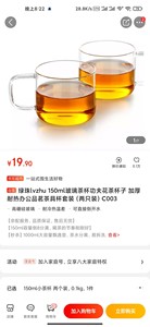 茶杯 玻璃杯 品牌 绿珠 lvzhu 150ml 200ml