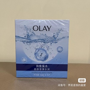 Olay/玉兰油玉兰油（OLAY）锁水面膜10片装女士护肤品