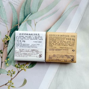 欧舒dan香皂 乳母果味香皂 甜扁桃味香皂50g洁肤又养肤5