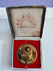 1990年北京亚运会纪念章，24K镀金，直径45mm，品相好