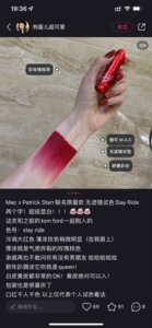 【出】mac MAC限定口红 色号slay ride