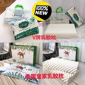 【送手提】新款泰国皇家乳胶枕V牌乳胶枕芯成人护颈枕头 全新未