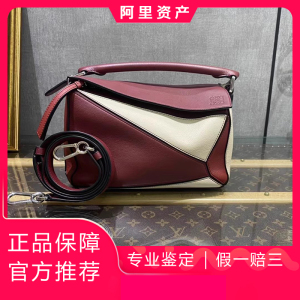 正品[9.8新]Loewe/罗意威Puzzle小号几何包白色红色拼色斜跨包