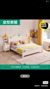 全友家私全友代购韩式田园双人床 卧室家具1.5米1.8m板式