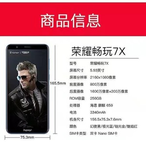 华为 Honor/荣耀 畅玩7X二手手机 适合工作室工作机，
