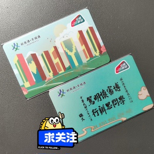 【包邮】广州公交卡地铁卡 岭南通羊城通 中山大学联名纪念卡