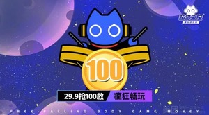 超级星座动漫体验中心(莲坂店) 100游戏币= 24.7元【