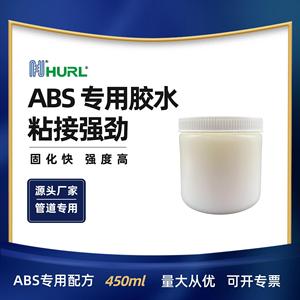厂家销售 ABS胶水 ABS管道专用胶 ABS化工胶水溶剂 稀释剂 清洗剂