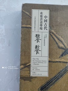 中鸿信拍卖图册，外硬壳精装，很厚，有郑板桥六分书，袁江界画等