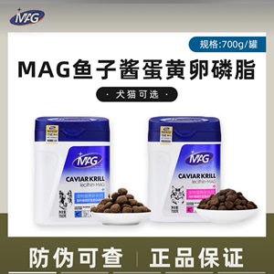 防伪可查】MAG鱼仔酱磷虾蛋黄软磷脂鱼籽猫用狗用 MAG鱼油