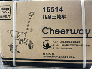 cheerway祺月儿童三轮车