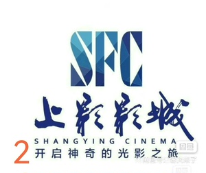 天津SFC上影影城电影票代买上海sfc上影国际影城杭州sfc