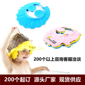 宝宝洗头帽可调节婴幼儿洗发帽儿童洗澡神器浴帽可调节带护耳