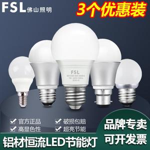 FSL 佛山照明LED灯泡超亮E27螺口节能灯泡家用照明球泡3W5W7W10瓦