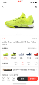 绝版篮球鞋 46码 adidas 林书豪哈登 团队鞋 成色自