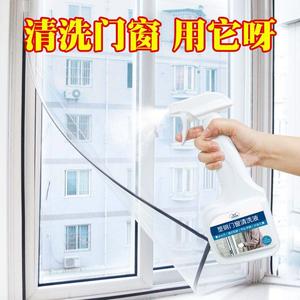 塑钢门窗清洗剂强力去污擦铝合金除氧化翻新除黄家用擦亮去黄清洁