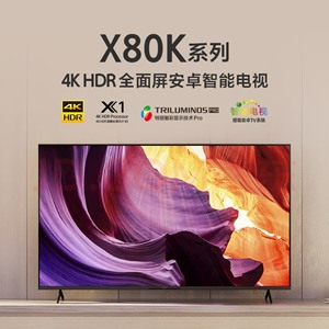 70-79英寸电视 75X80K 4K HDR全面屏 新正品