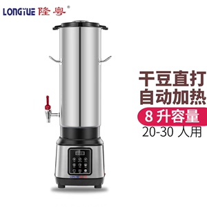 隆粤商用豆浆机全自动大容量8升磨煮一体破壁机加热豆浆机商用早