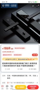 欧瑞博跟中国移动合作的智能门锁，可以钥匙可以指纹可以密码可以