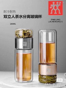 全新德国双立人双层玻璃杯男女茶水分离泡茶杯隔热加厚底网红高档