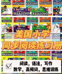 一套非常火爆的180Days系列练xi册包括最火的阅读、语法