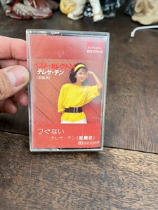 邓丽君 日语 港版磁带 成色精品 状态很好