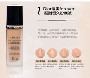 Dior迪奥forever凝脂恒久粉底液 020