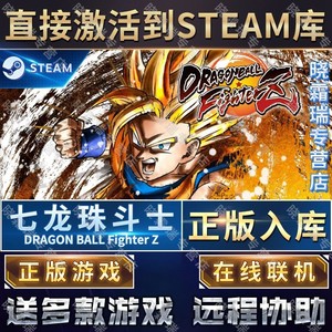 龙珠斗士Z 豪华版  PC电脑单机游戏 steam离线 正版