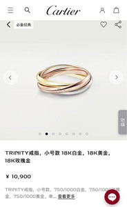 cartier卡地亚 trinity三色金三环戒指，窄版小号