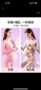 【自用闲置】两件，一件燕麦色，一件紫色L码哺乳秋衣上衣产后喂