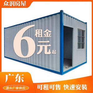 广州活动板房工地彩钢板房公共宿舍办公室住人箱房可移动厂家
