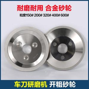 合金砂轮万能车刀研磨三孔机砂轮油轮机砂轮外径125内孔25mm