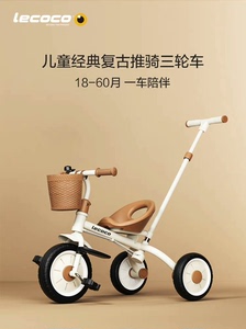 lecoco乐卡儿童三轮车脚踏车宝宝玩具孩子童车2-5岁自行