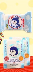 石泽研究所抚子皂80g+稻米面膜2片，日本产，全新官网正品，