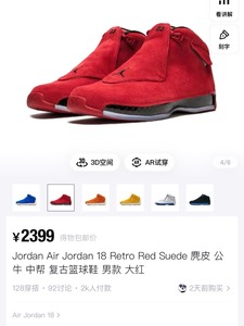 Air Jordan18 Retro Red Suede大红