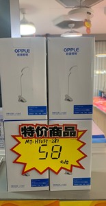 年底促销 全新正品百年品牌OPPLE欧普照明心悦型LED超亮