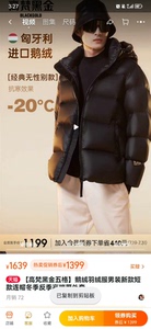 【高梵黑金五格】鹅绒羽绒服男装新款短款连帽冬季反季高端厚外套