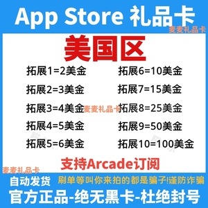 美礼品美国区Apple Store苹果礼品卡5美金面值