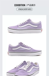 Vans范斯Old Skool淡紫色运动休闲鞋低帮男女款滑板
