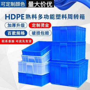 塑料周转箱大号长方形物流加厚大号工业蓝带盖储物收纳盒蓝色胶框